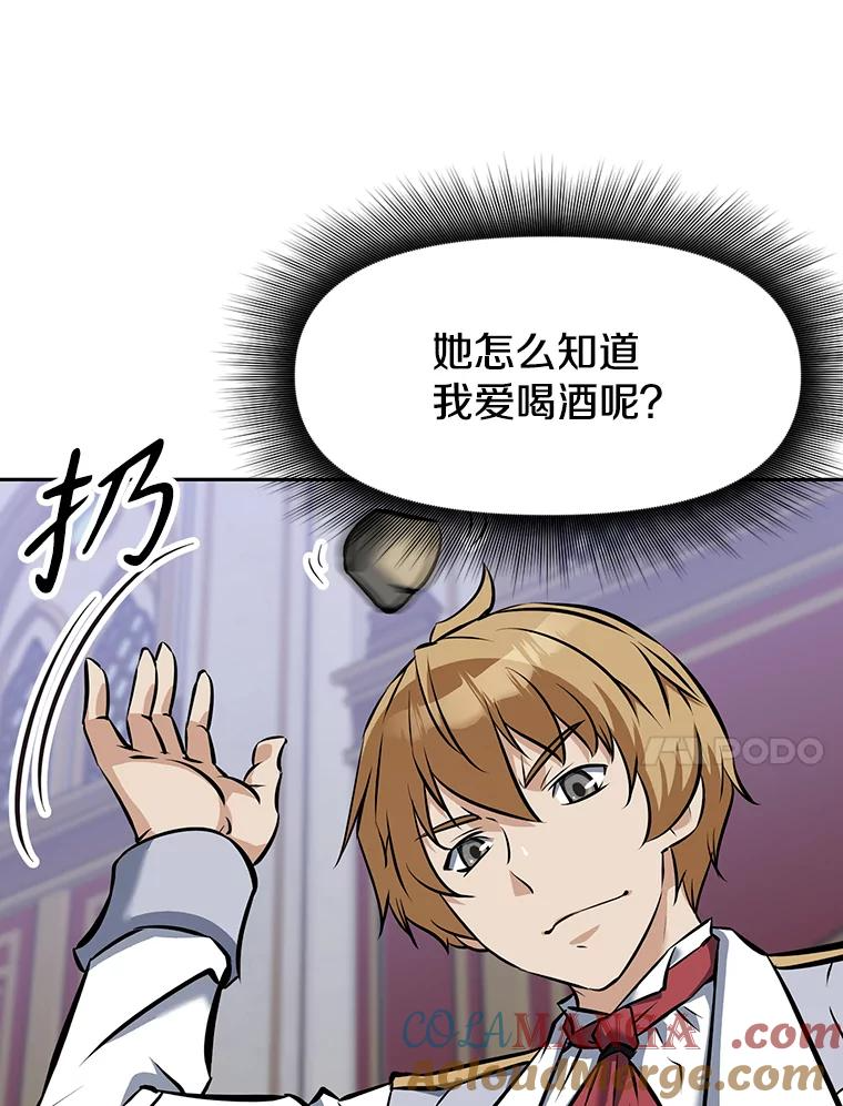 12.平民又怎么了？ 第81页