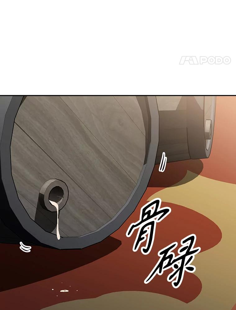12.平民又怎么了？ 第88页