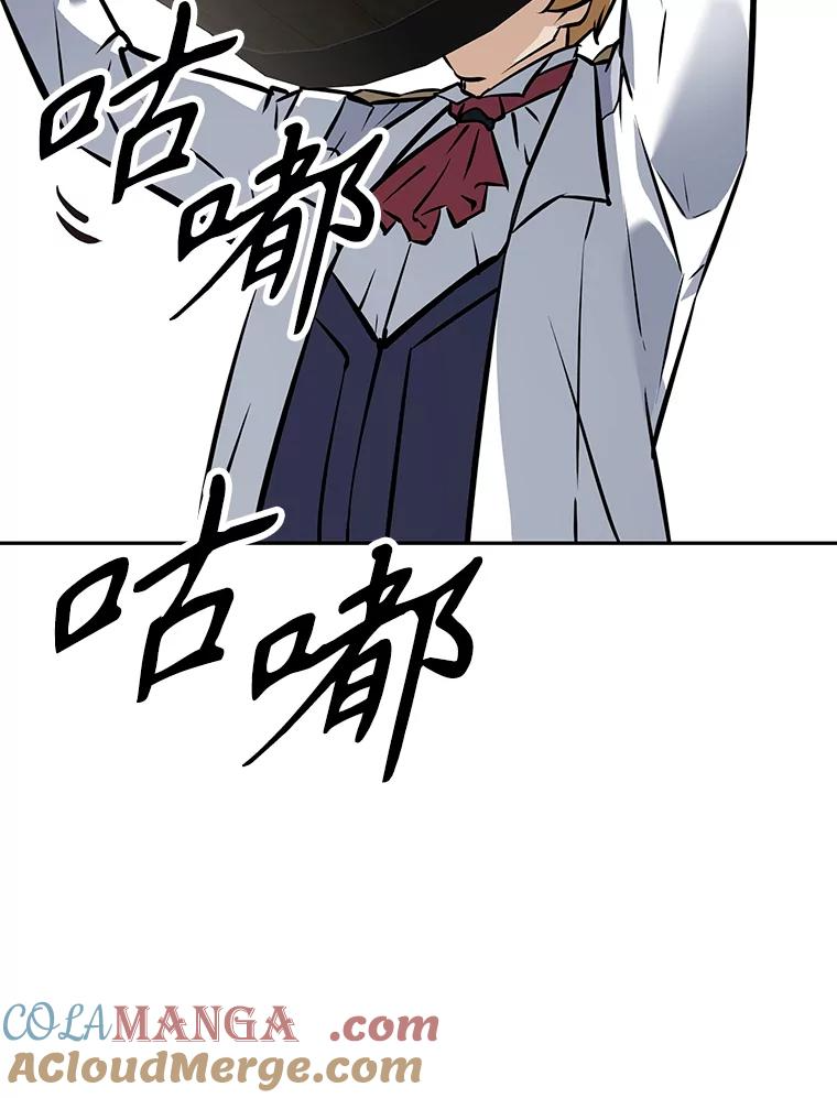 12.平民又怎么了？ 第93页