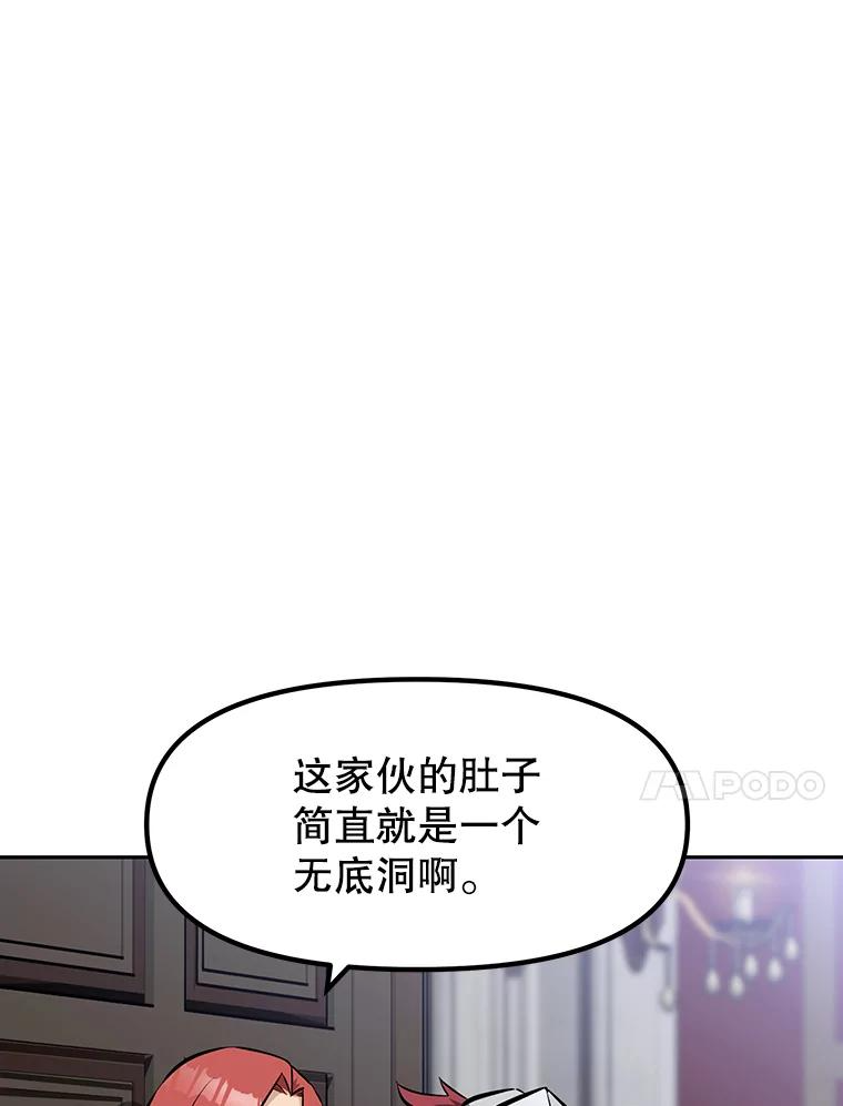 12.平民又怎么了？ 第94页