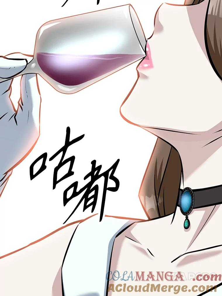 12.平民又怎么了？ 第97页