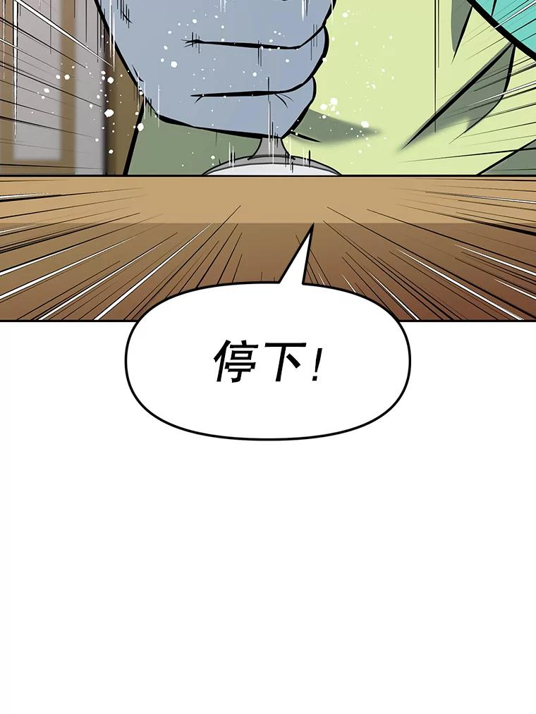 12.平民又怎么了？ 第100页