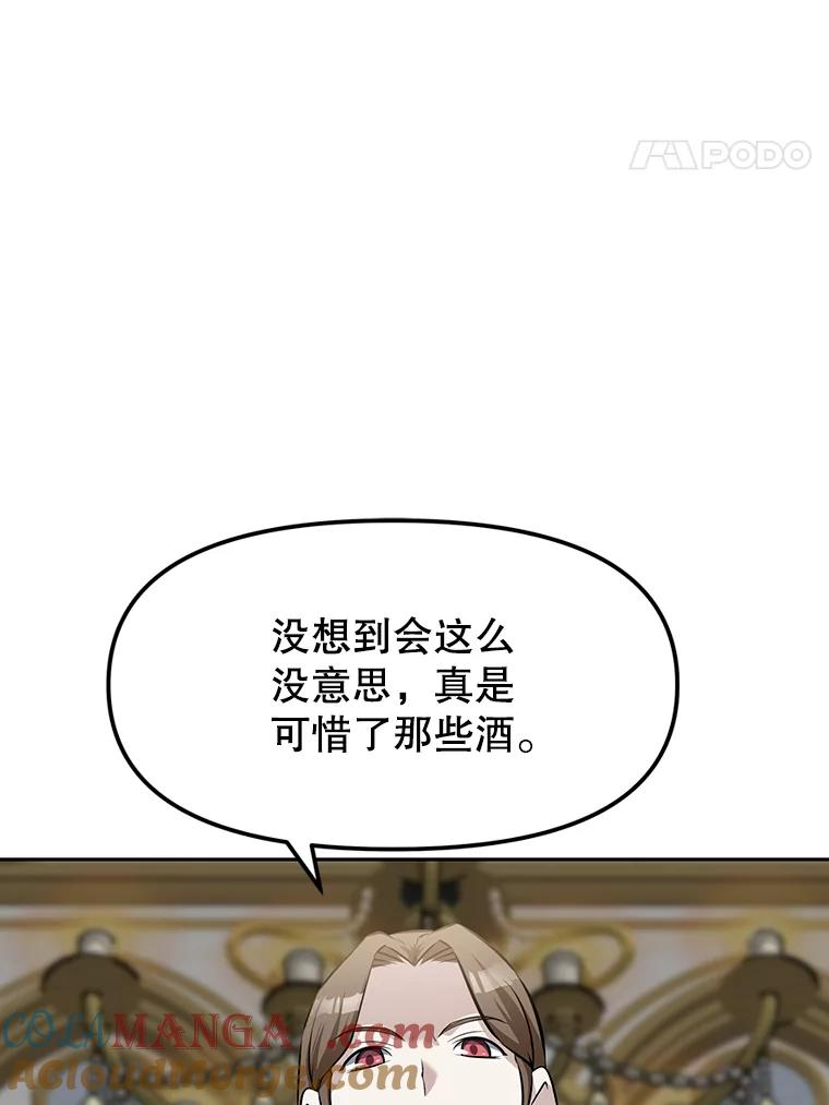12.平民又怎么了？ 第101页