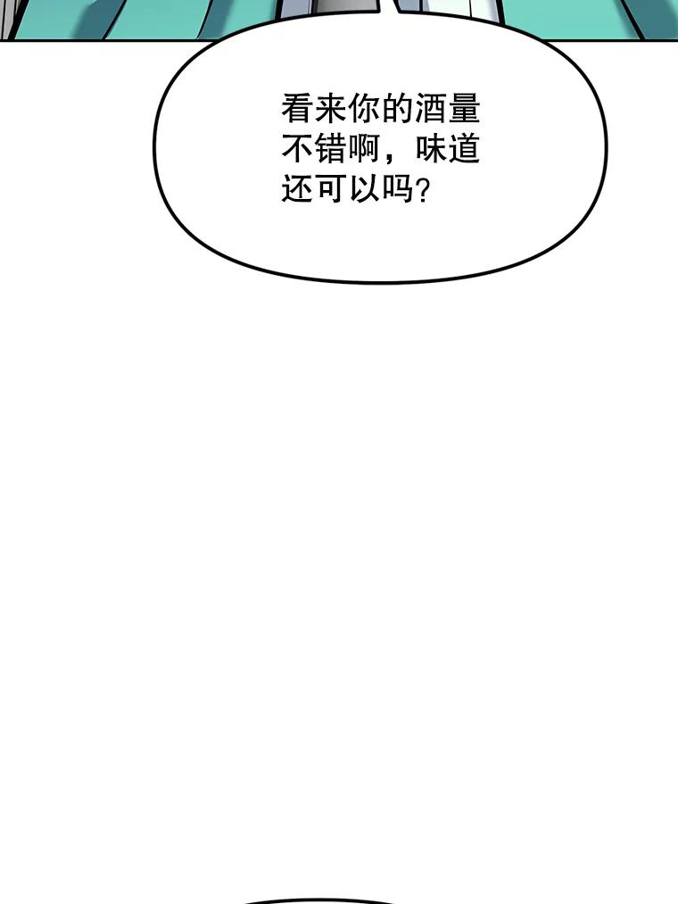 12.平民又怎么了？ 第103页