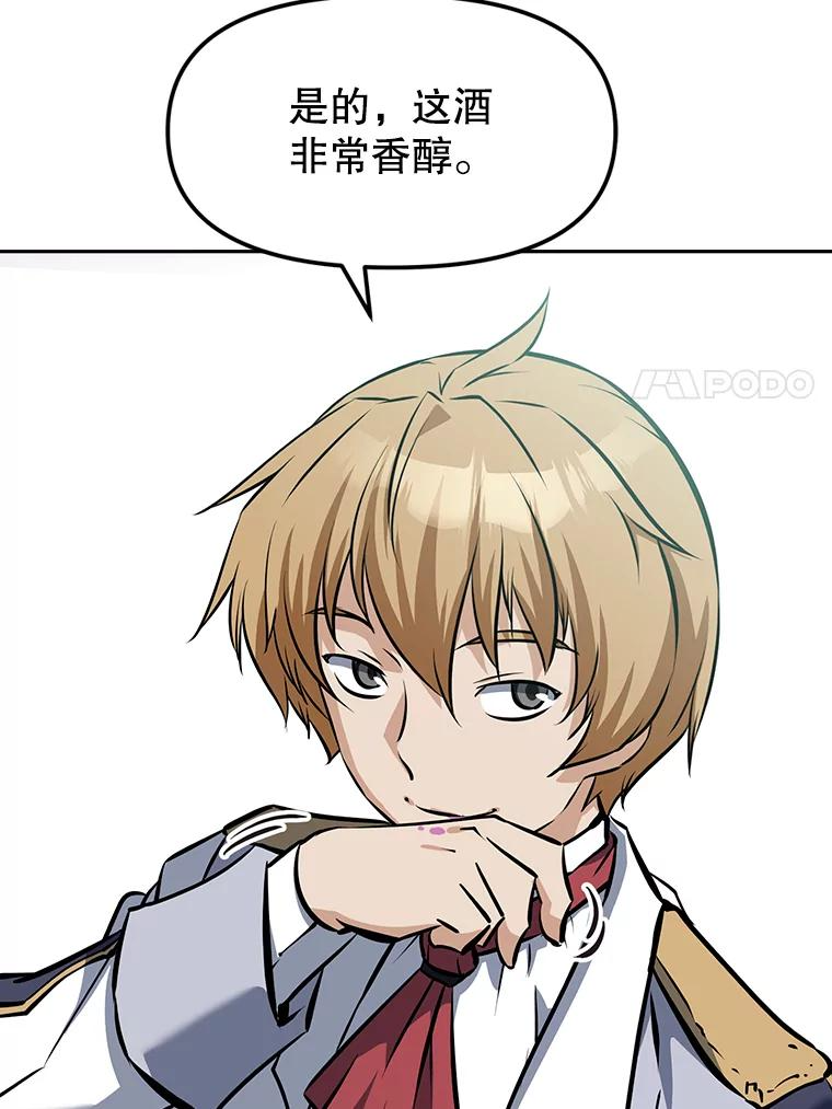 12.平民又怎么了？ 第104页