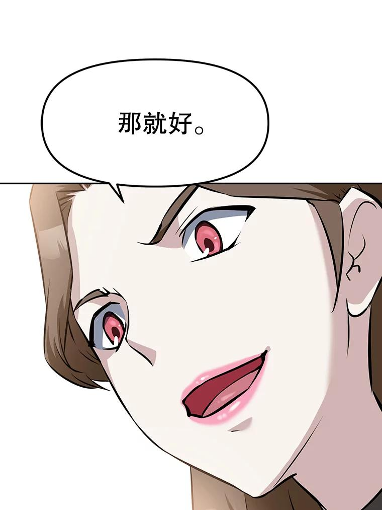 12.平民又怎么了？ 第106页