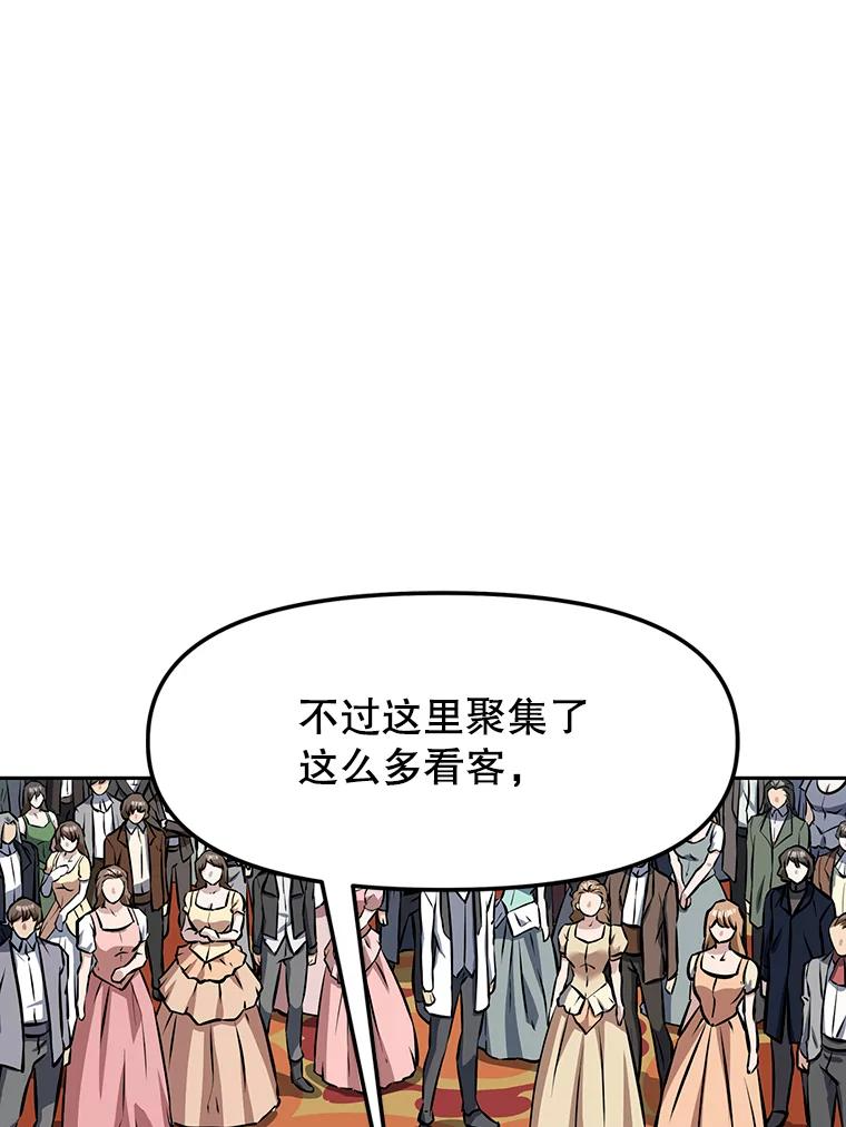 12.平民又怎么了？ 第108页