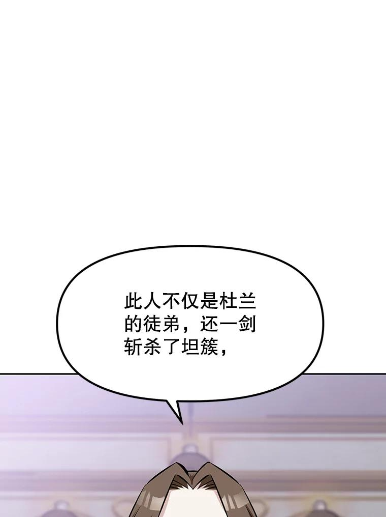 12.平民又怎么了？ 第111页