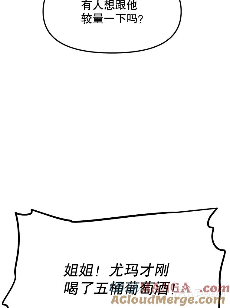 12.平民又怎么了？ 第113页
