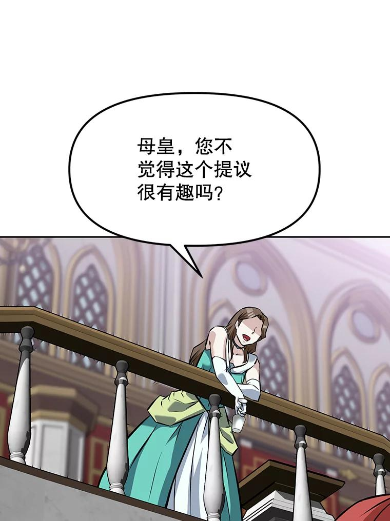 12.平民又怎么了？ 第118页