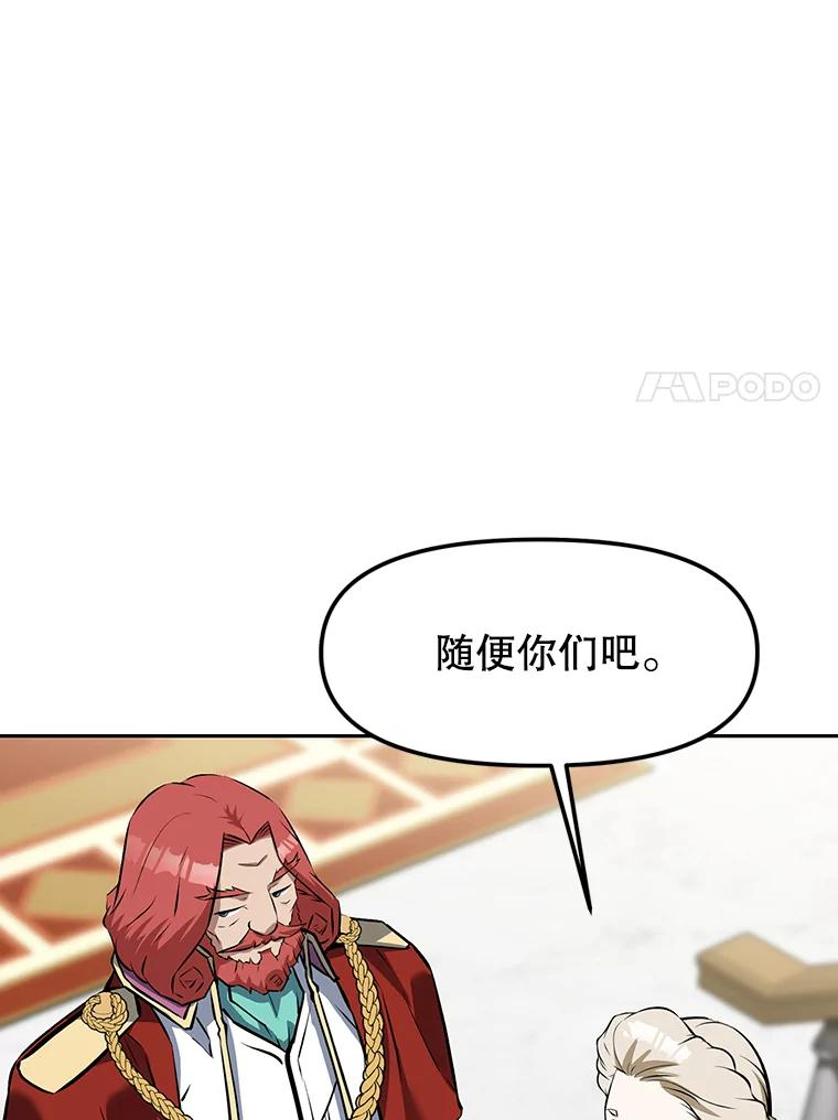 12.平民又怎么了？ 第120页