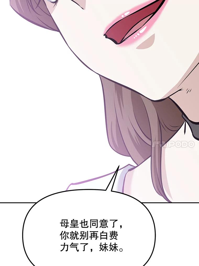 12.平民又怎么了？ 第123页