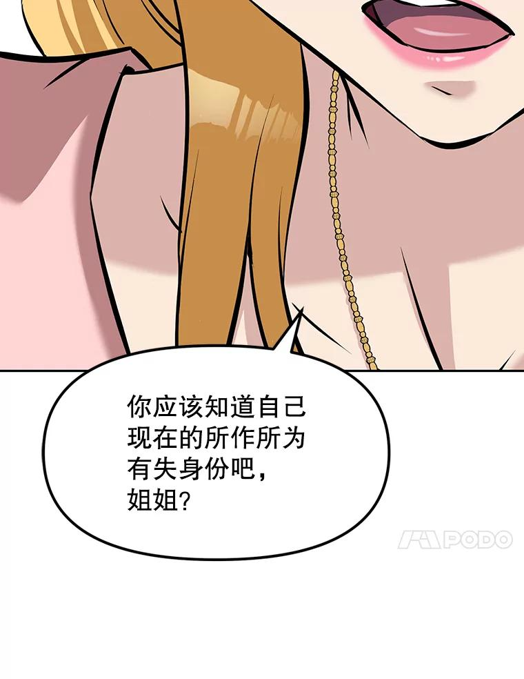 12.平民又怎么了？ 第126页