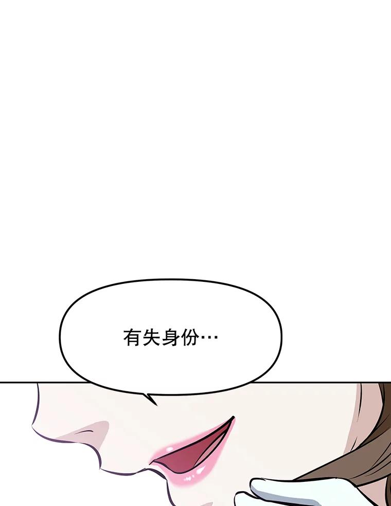 12.平民又怎么了？ 第127页