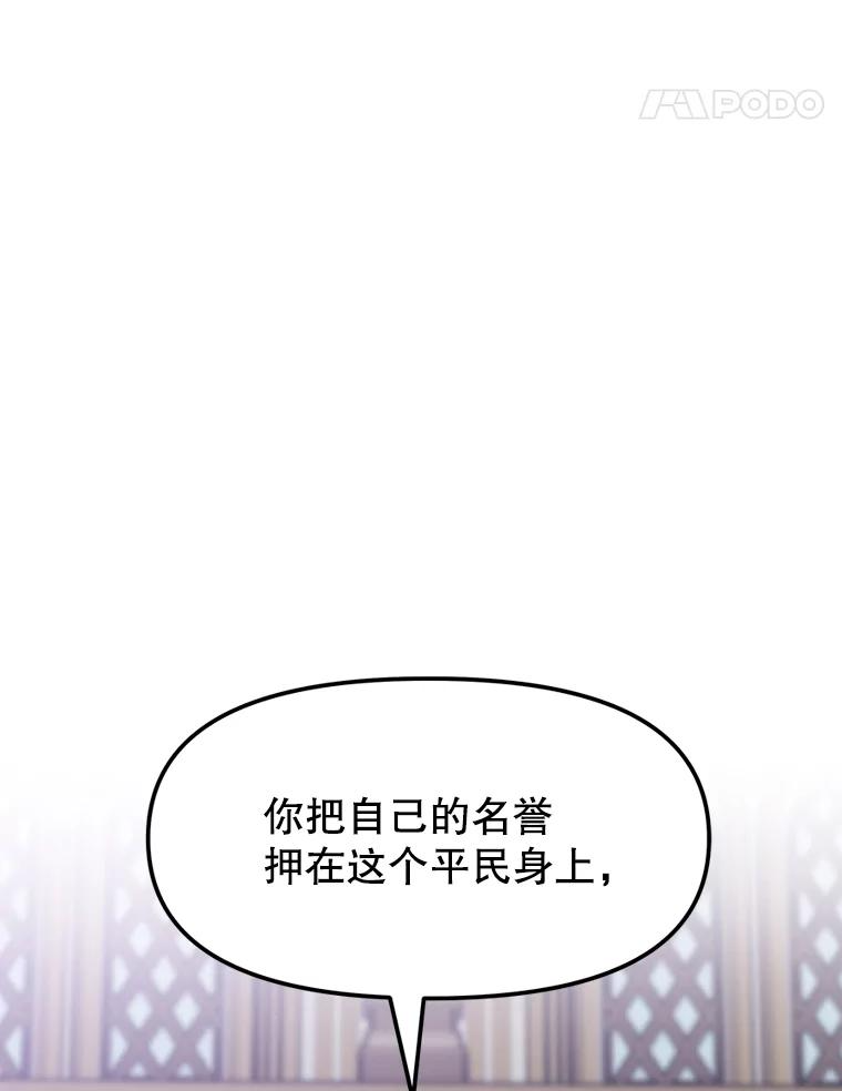 12.平民又怎么了？ 第130页