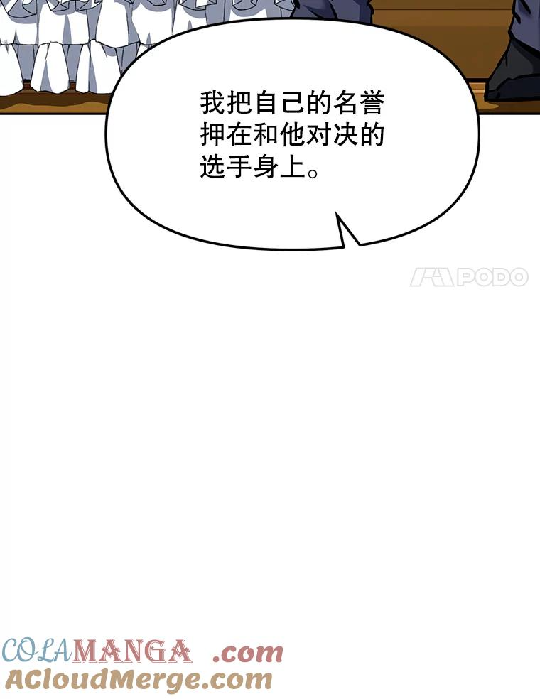 12.平民又怎么了？ 第133页