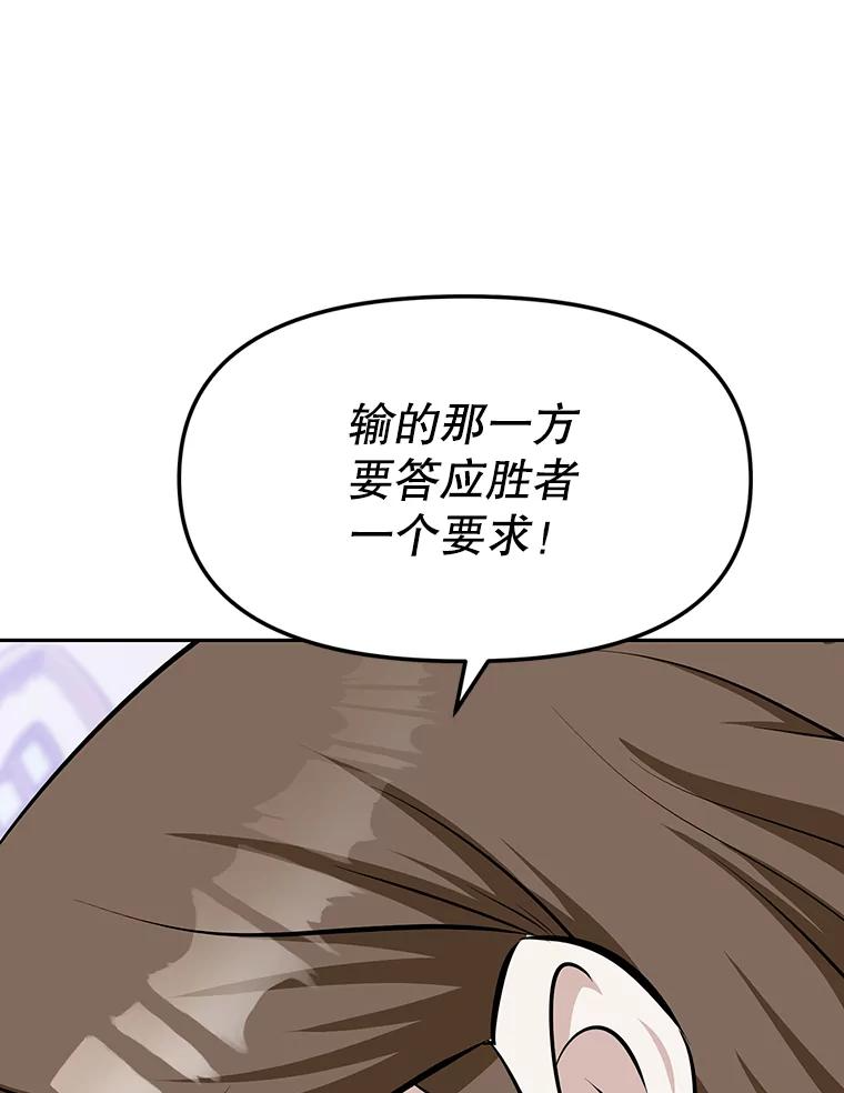 12.平民又怎么了？ 第134页