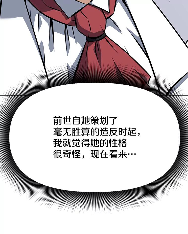 12.平民又怎么了？ 第142页