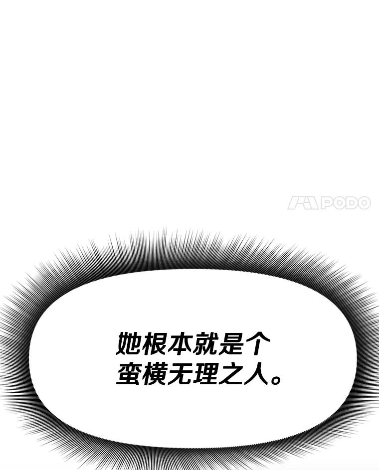 12.平民又怎么了？ 第143页