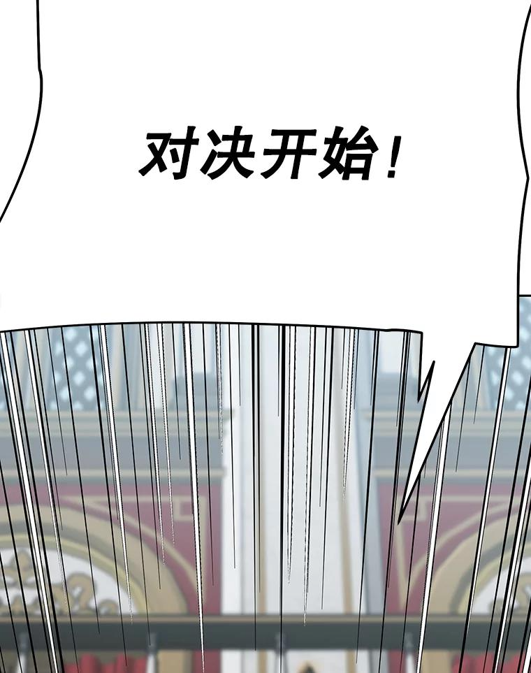 12.平民又怎么了？ 第151页