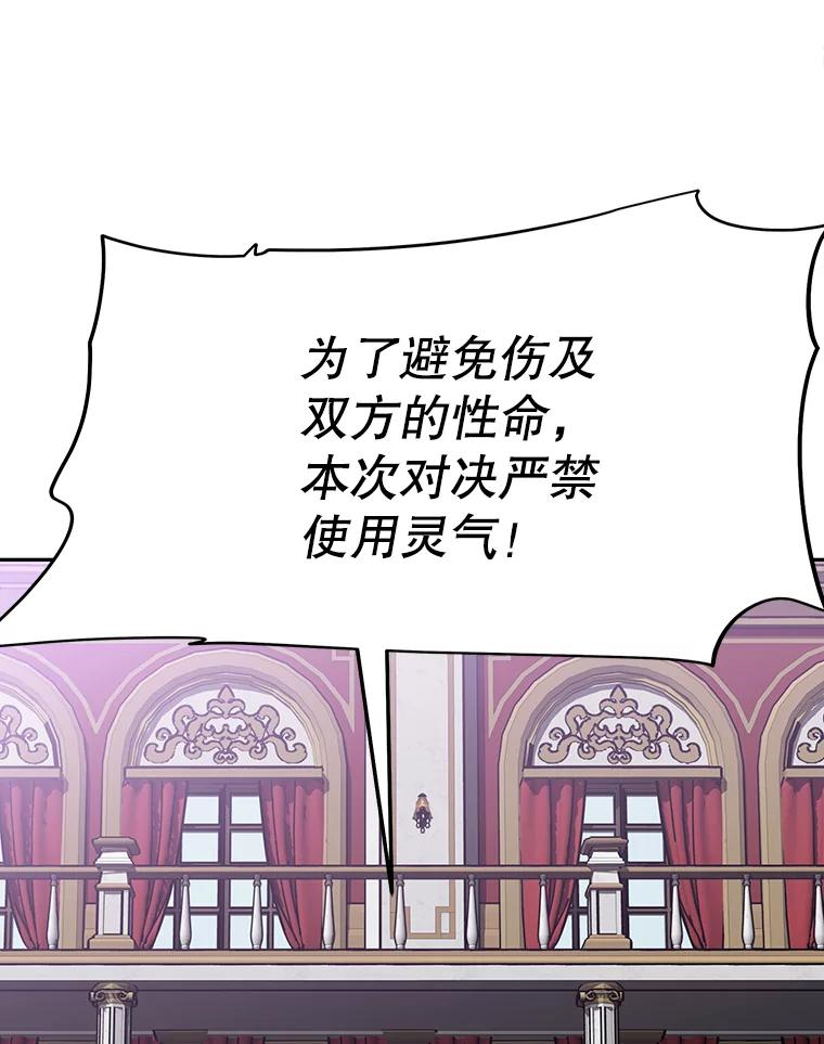 12.平民又怎么了？ 第154页