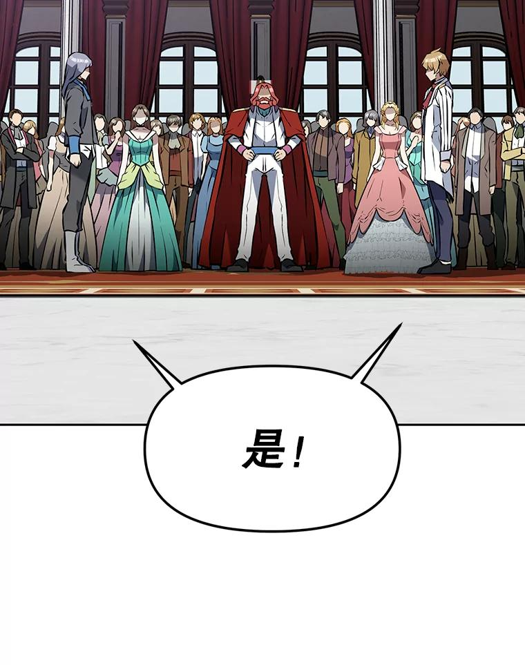 12.平民又怎么了？ 第155页