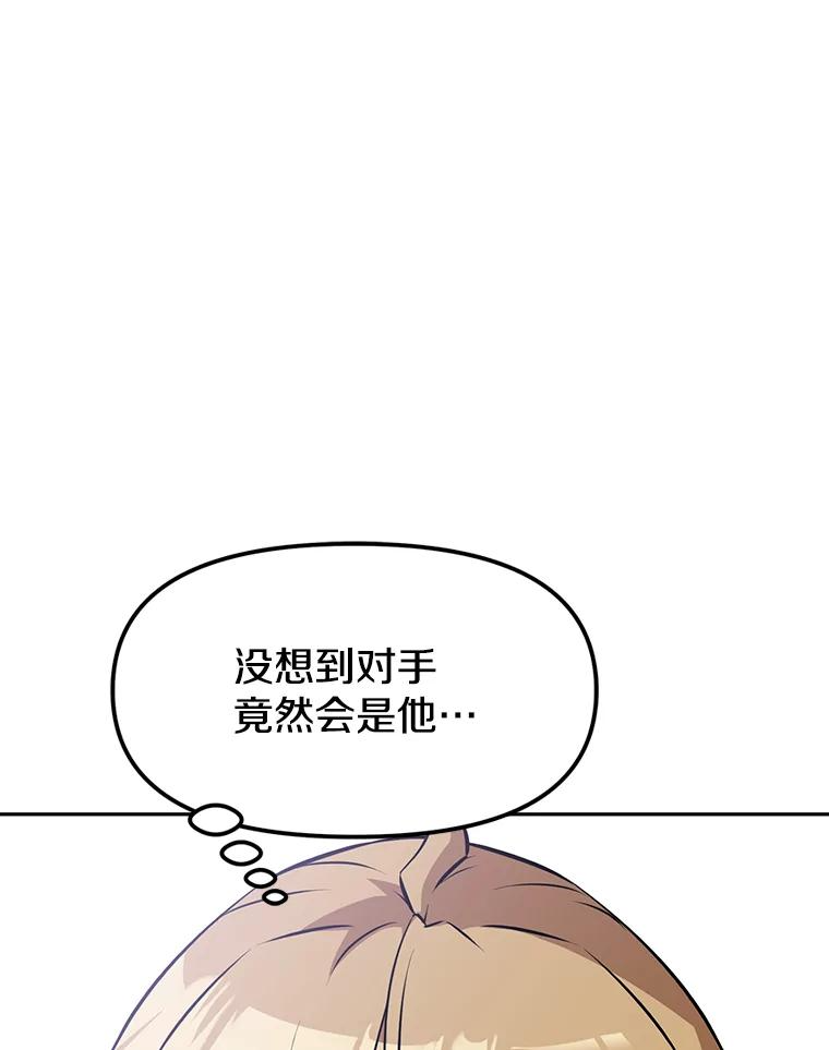 12.平民又怎么了？ 第156页