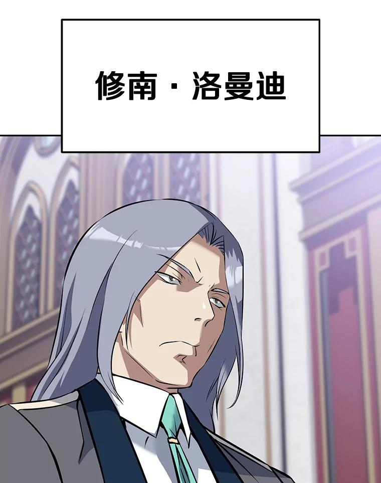 12.平民又怎么了？ 第159页