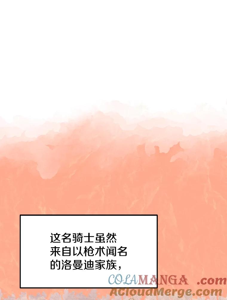 12.平民又怎么了？ 第161页
