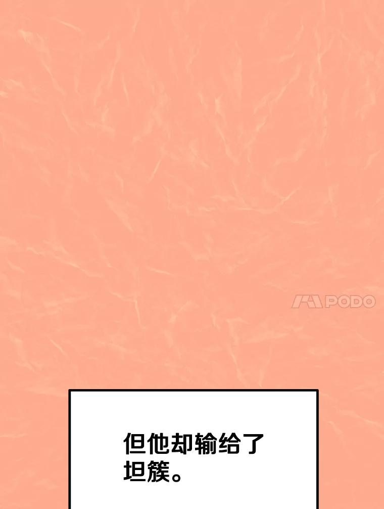 12.平民又怎么了？ 第163页