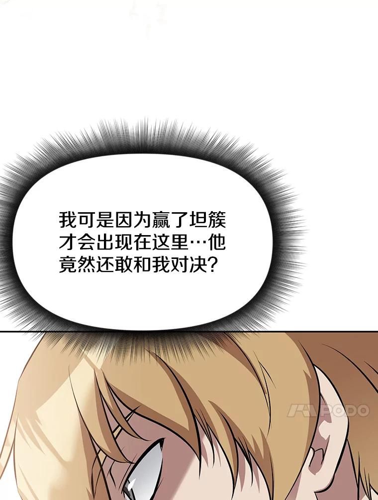 12.平民又怎么了？ 第166页
