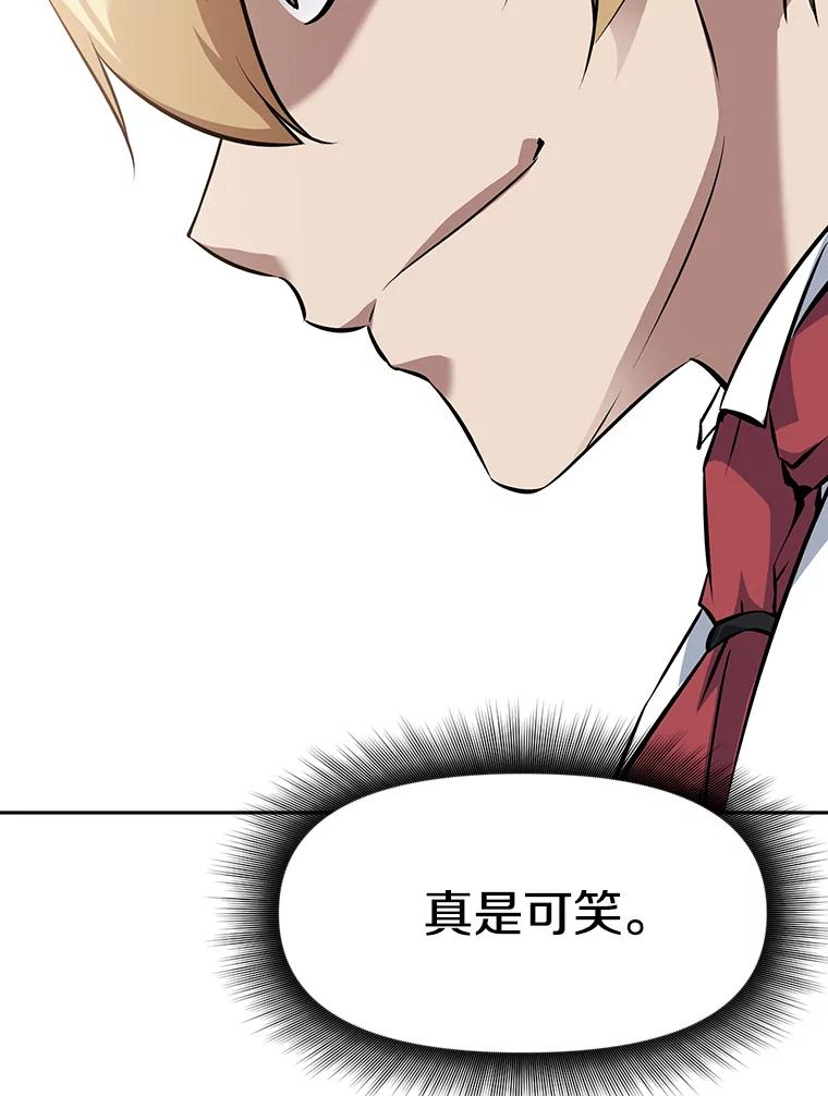12.平民又怎么了？ 第167页