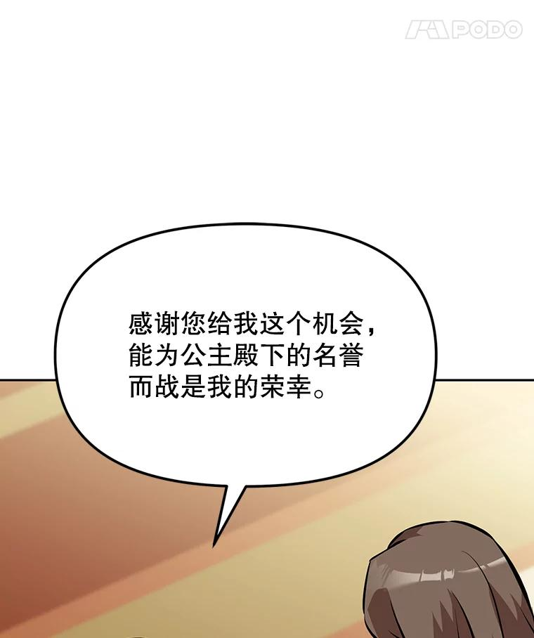 12.平民又怎么了？ 第170页