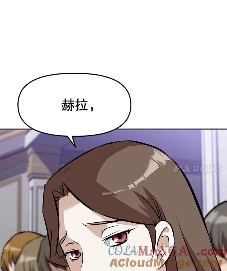 12.平民又怎么了？ 第173页