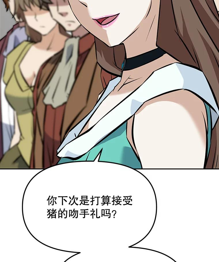 12.平民又怎么了？ 第174页