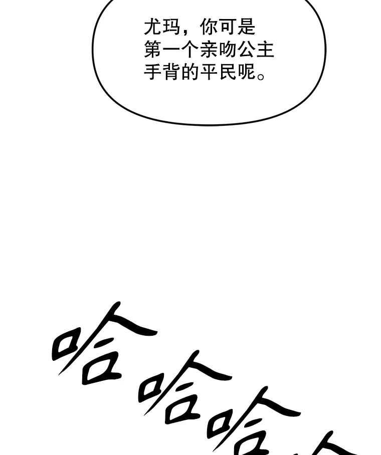 12.平民又怎么了？ 第175页