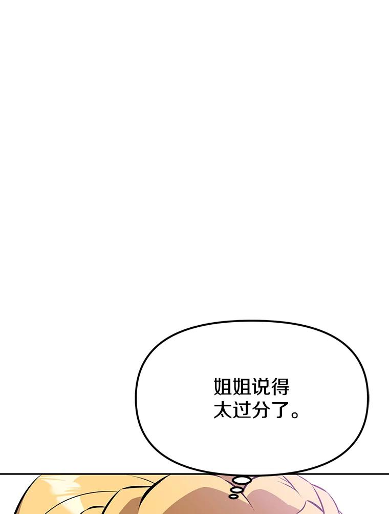 12.平民又怎么了？ 第179页