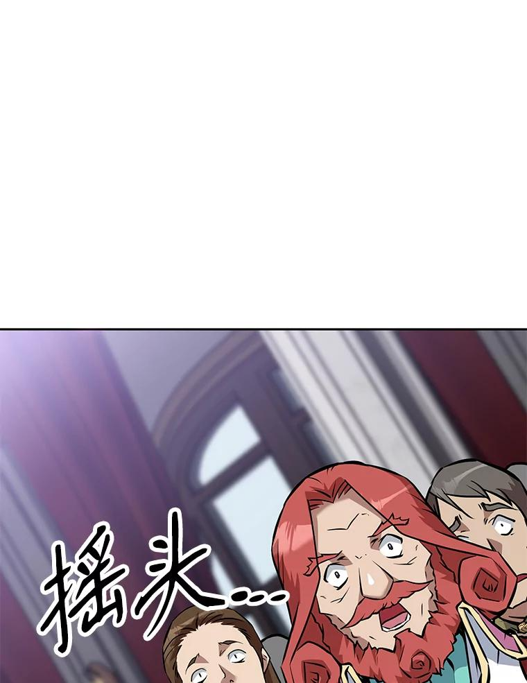 13.混乱的宴会 第6页