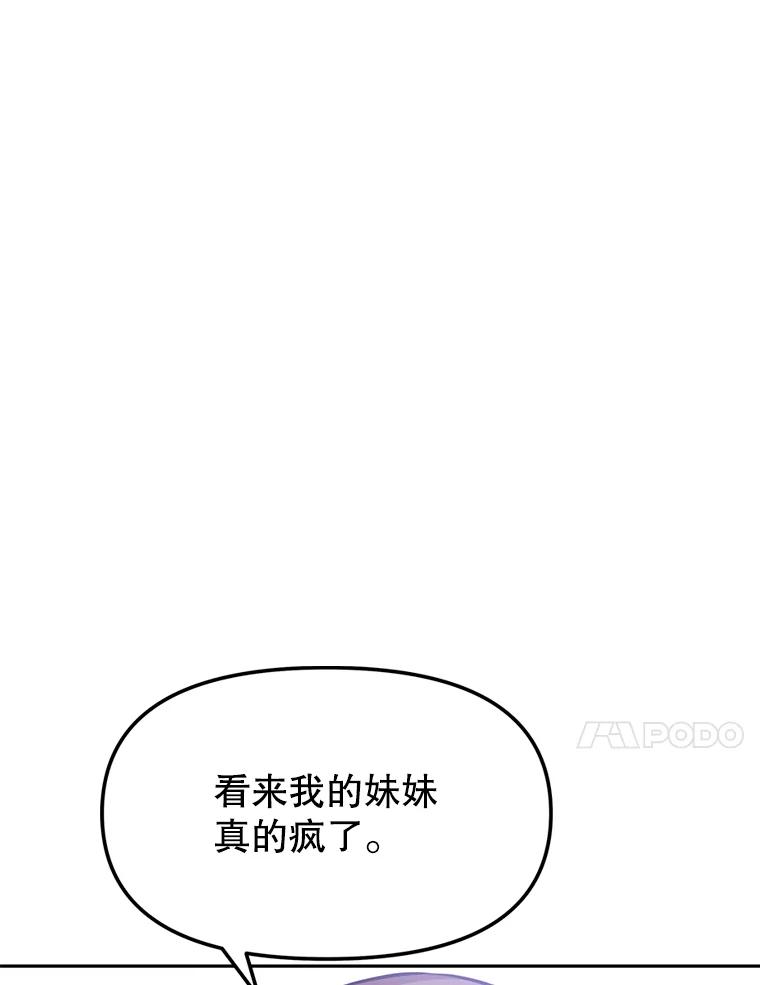 13.混乱的宴会 第8页