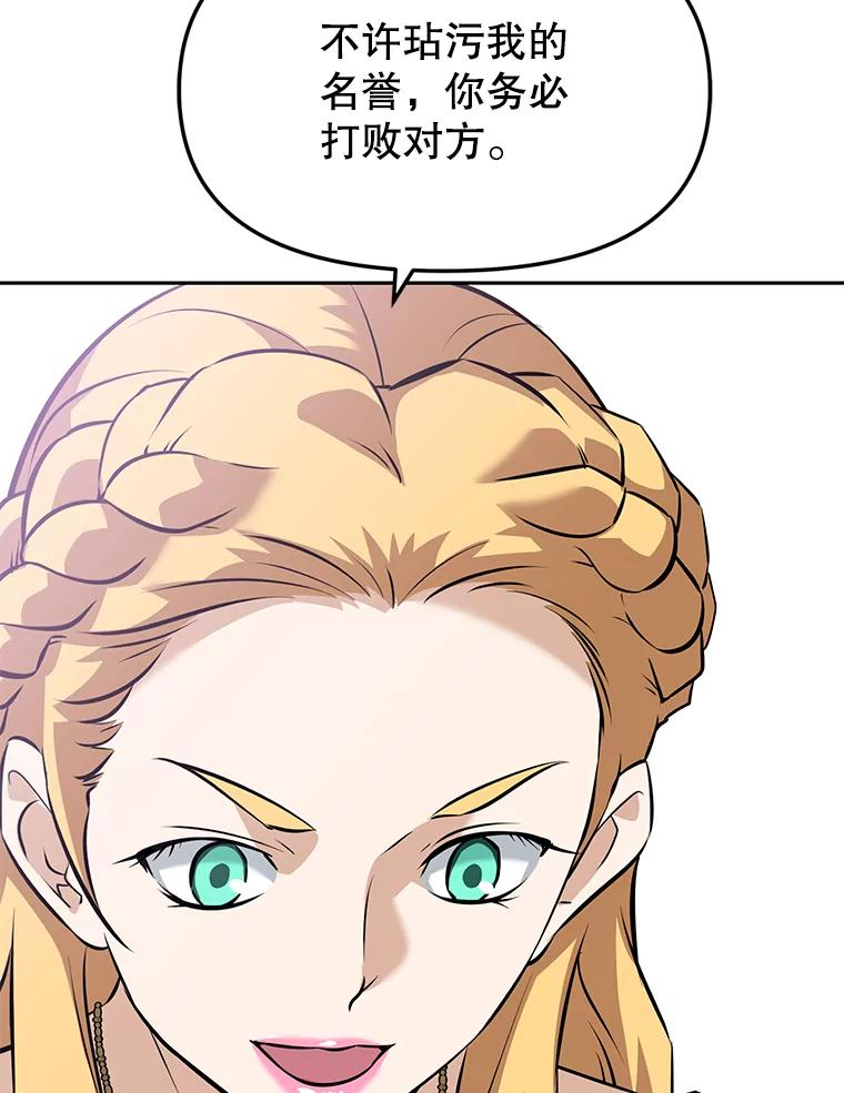 13.混乱的宴会 第11页