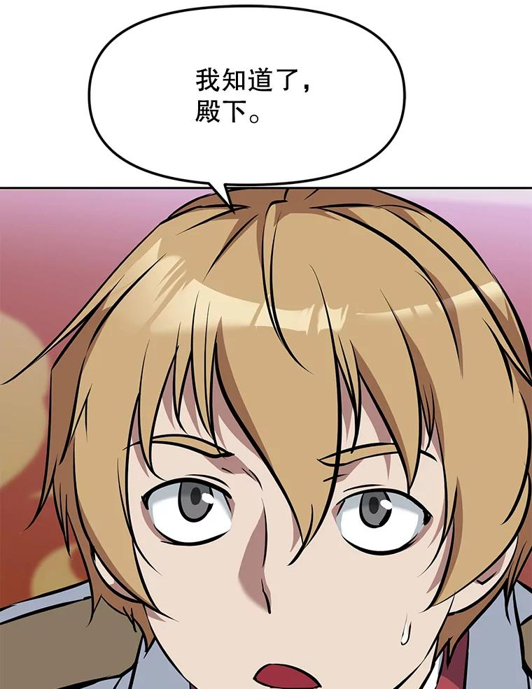 13.混乱的宴会 第14页