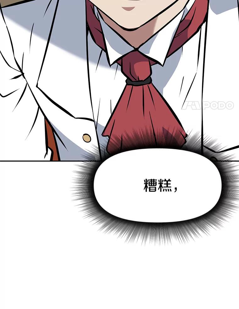 13.混乱的宴会 第15页