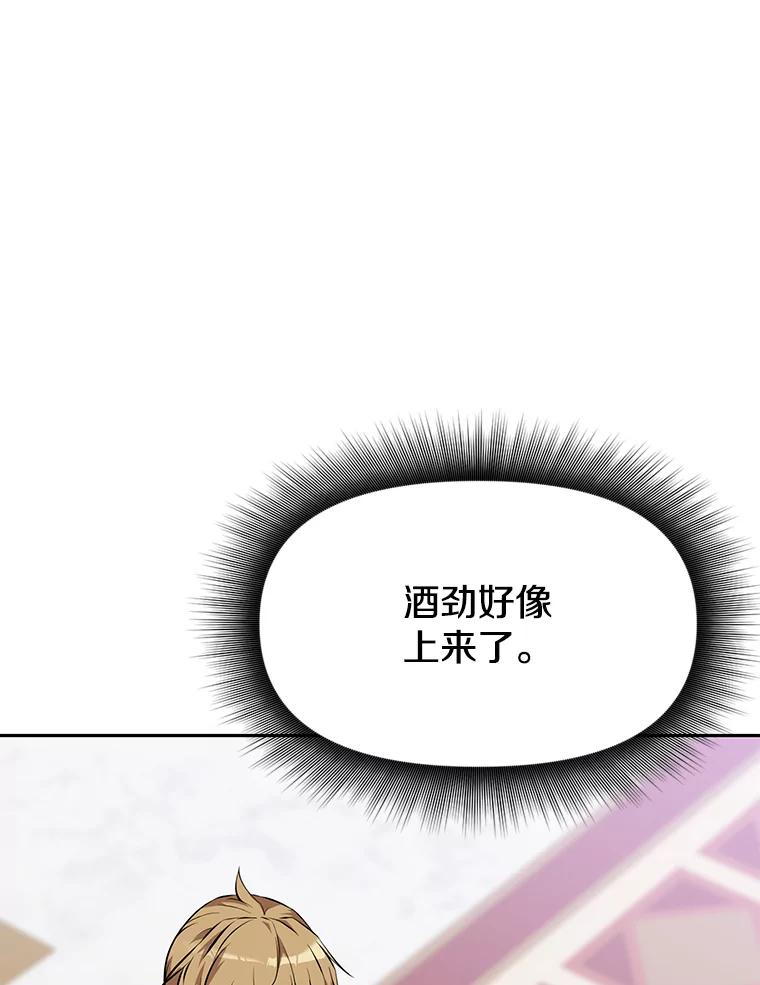 13.混乱的宴会 第16页