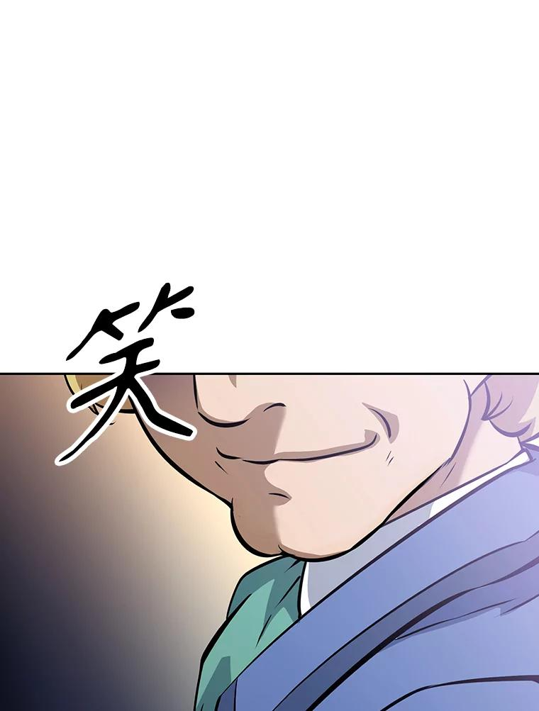 13.混乱的宴会 第20页