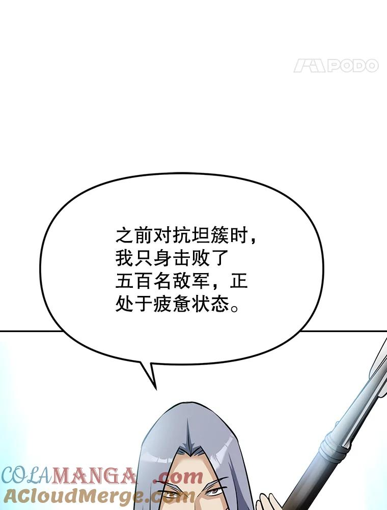 13.混乱的宴会 第25页
