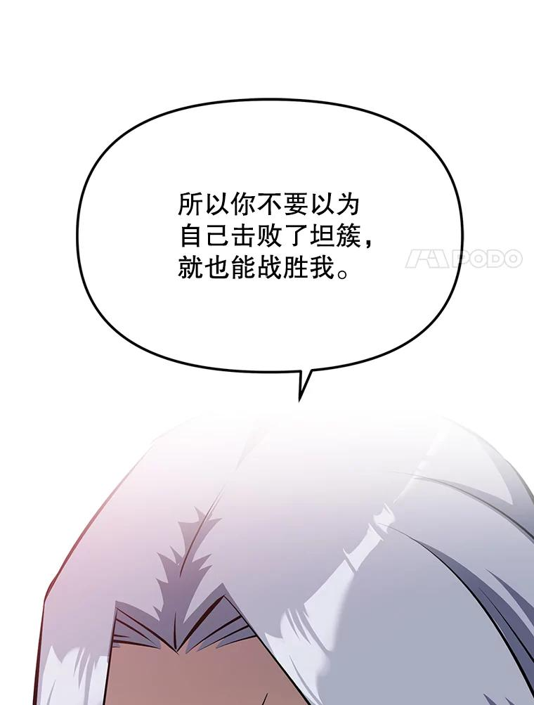 13.混乱的宴会 第28页