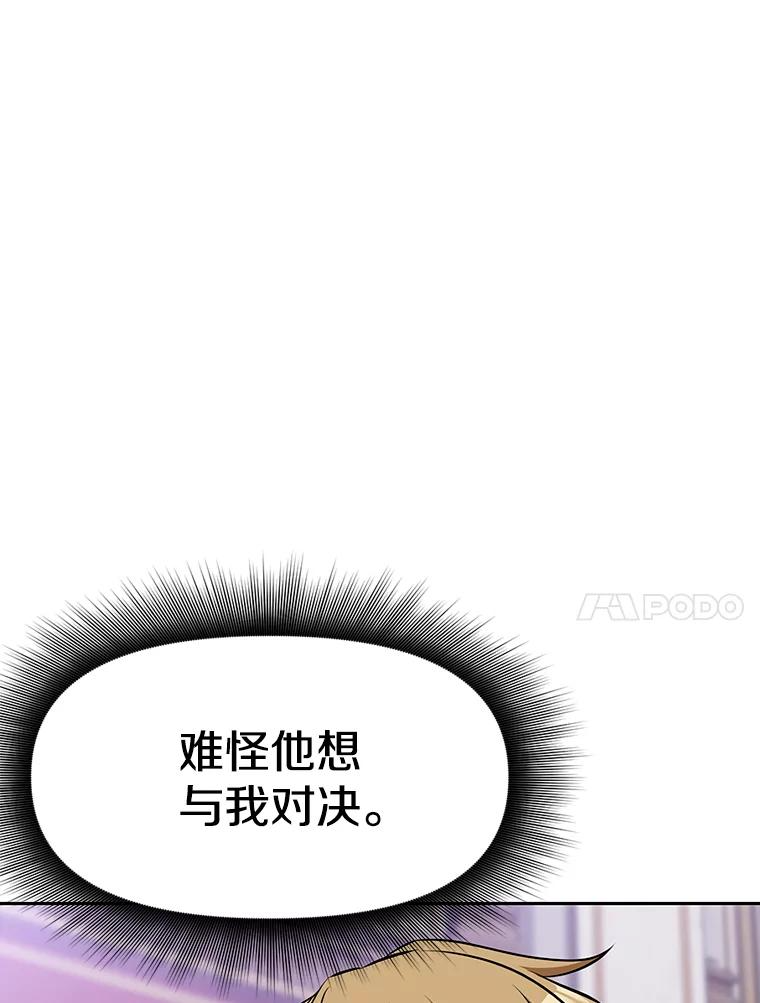 13.混乱的宴会 第31页