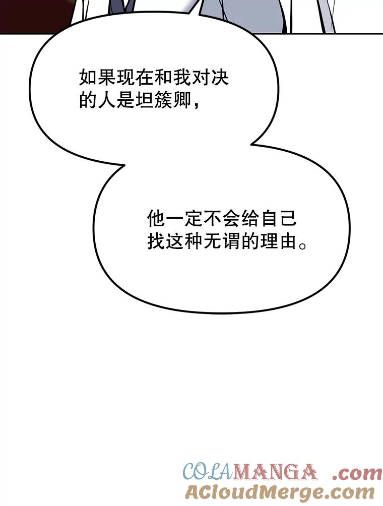 13.混乱的宴会 第33页