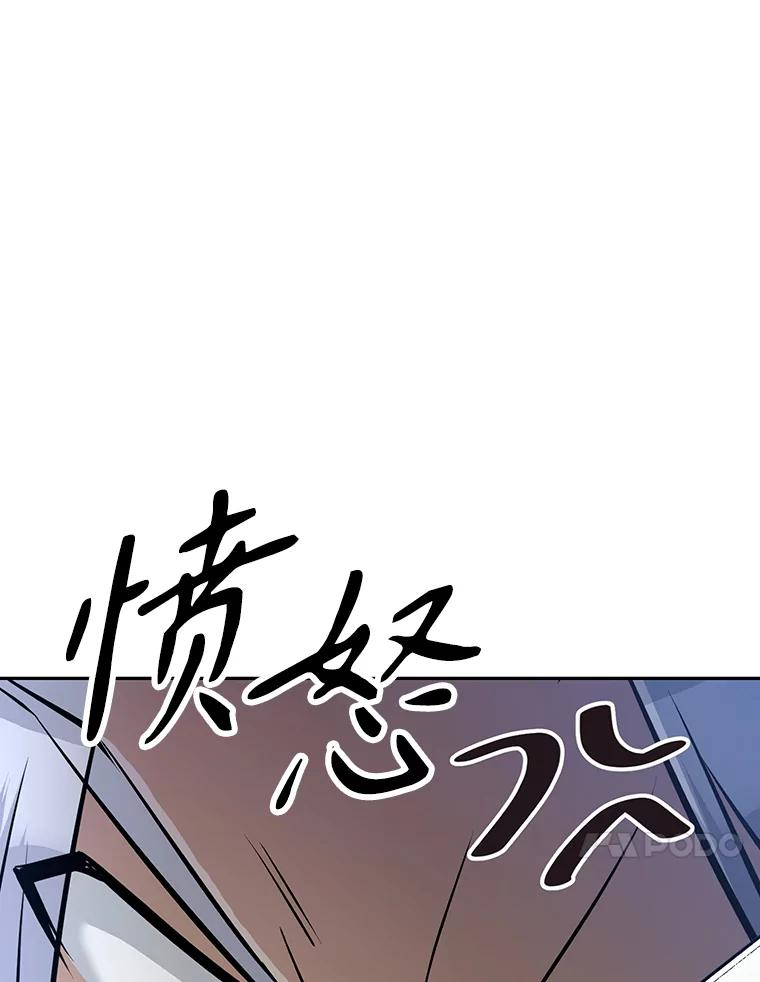 13.混乱的宴会 第34页