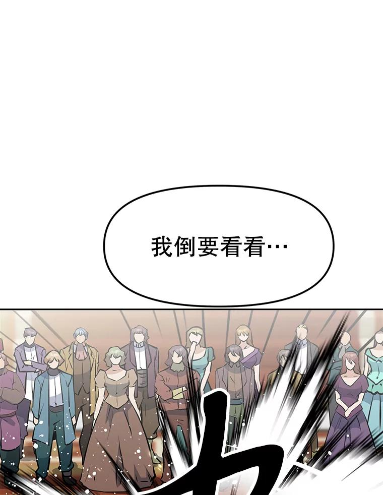 13.混乱的宴会 第36页